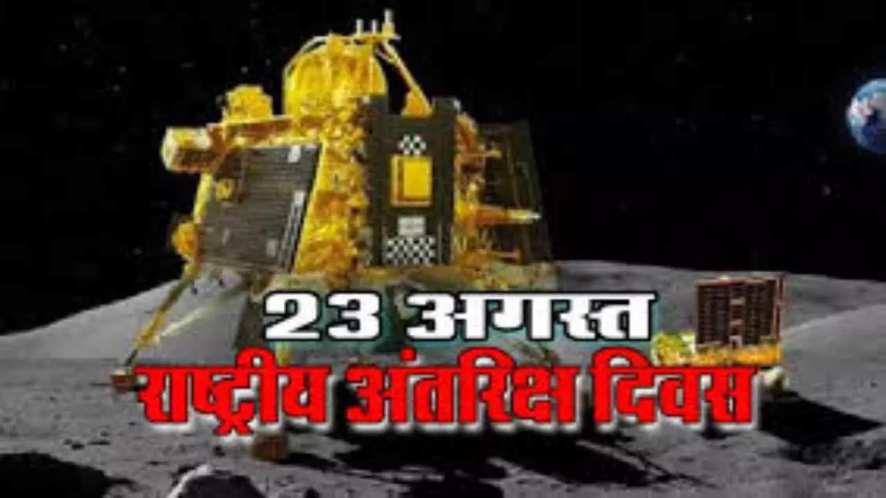 National Space Day 2025