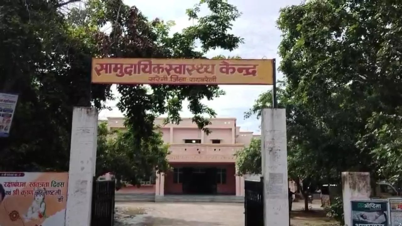 Raebareli News: स्टाफ नर्स ने सीएचसी अधीक्षक पर लगाया छेड़छाड़ और अभद्रता का आरोप, जांच में जुटा प्रशासन
