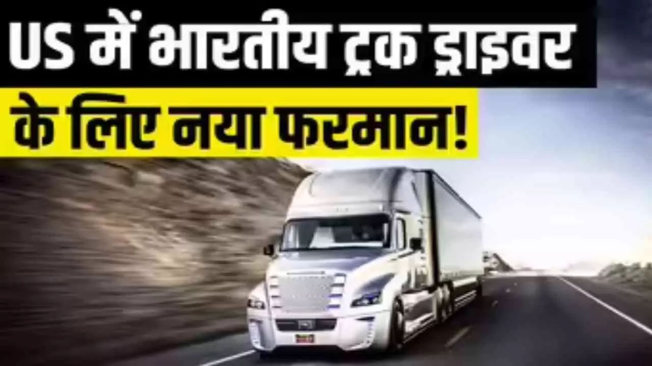 US Stops Issuing Visa to Indian Truck Drivers