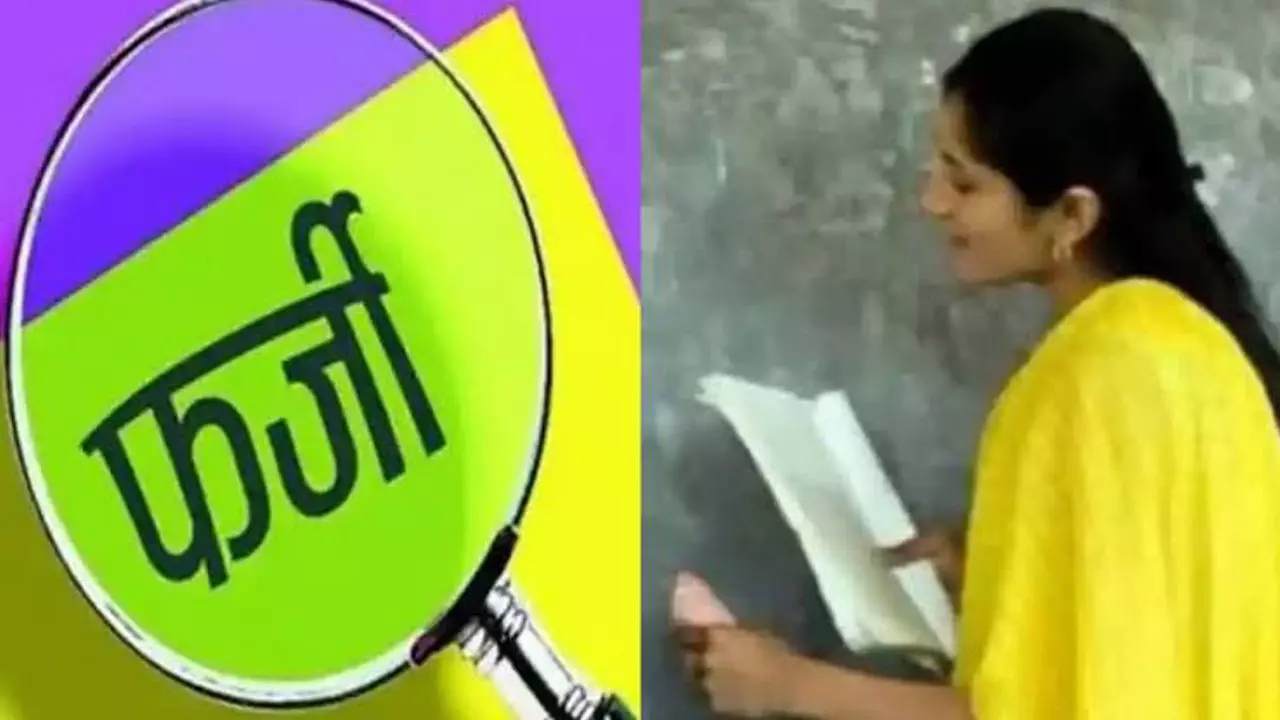 Azamgarh News: फर्जी शिक्षकाओं पर मुकदमा दर्ज, लेकिन कार्रवाई का अब होगा इंतजार