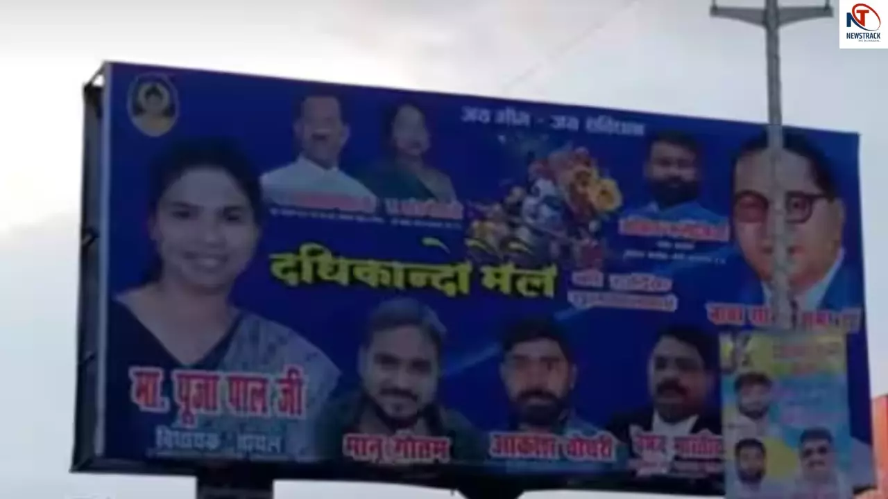 MLA Pooja Pal