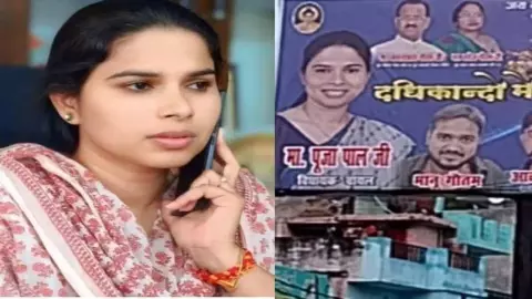 CM की तारीफ करने वाली पूजा पाल मारेंगी यू-टर्न, बसपा करेंगी वापसी? प्रयागराज में लगे होर्डिंग ने बढ़ाई अटकलें CM की तारीफ करने वाली पूजा पाल मारेंगी यू-टर्न, बसपा करेंगी वापसी? प्रयागराज में लगे होर्डिंग ने बढ़ाई अटकलें