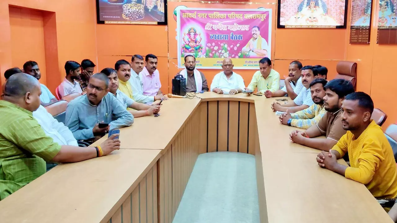 Balrampur News: नगर पालिका बलरामपुर में श्री गणेश महोत्सव व्यवस्था बैठक सम्पन्न, त्यौहारों पर साफ-सफाई, चूना छिड़काव के निर्देश
