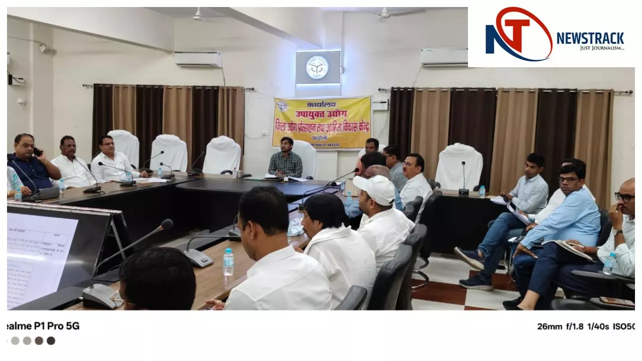 Chandauli News:  उद्योग बंधु बैठक, सड़क-बिजली समस्याओं पर सख्ती