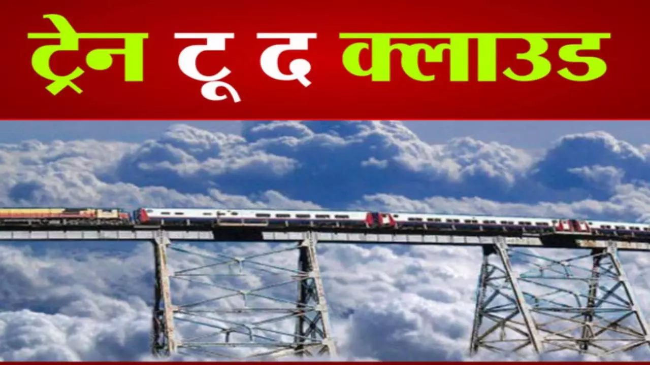 Indias Cloud Station