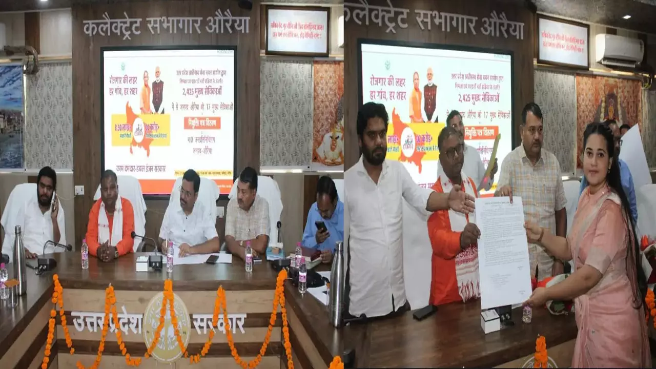 Auraiya News: औरैया में 17 मुख्य सेविकाओं को नियुक्ति पत्र वितरित