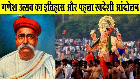Bal Gangadhar Tilak