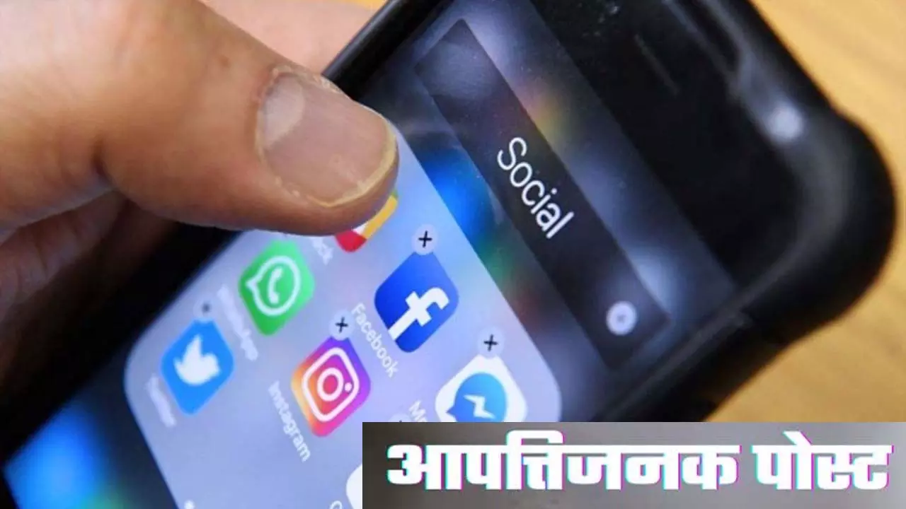 Mathura News: युवक ने पीएम मोदी और देवी-देवताओं के खिलाफ आपत्तिजनक पोस्ट की, गांव में तनाव