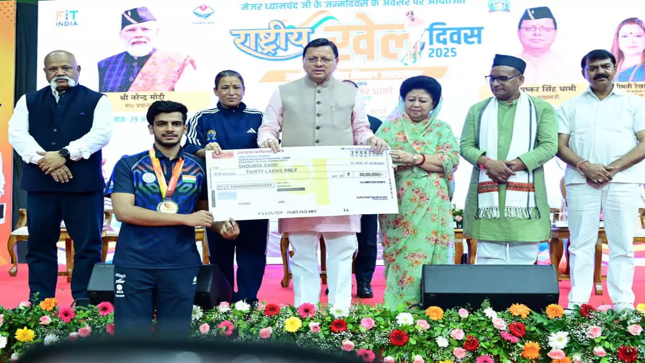 Uttarakhand News: अब अंतरराष्ट्रीय खेल स्पर्धा आयोजन के लिए तैयार हैं उत्तराखंड - सीएम धामी