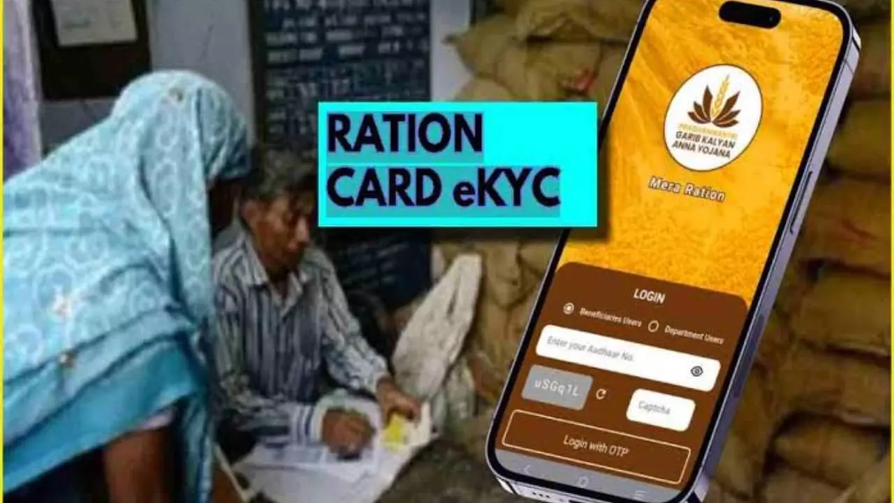 अब सभी राशन कार्ड धारकों के लिए ई-केवाईसी अनिवार्य, इन बच्चों को मिलेगी छूट, जानें उम्र सीमा अब सभी राशन कार्ड धारकों के लिए ई-केवाईसी अनिवार्य, इन बच्चों को मिलेगी छूट, जानें उम्र सीमा