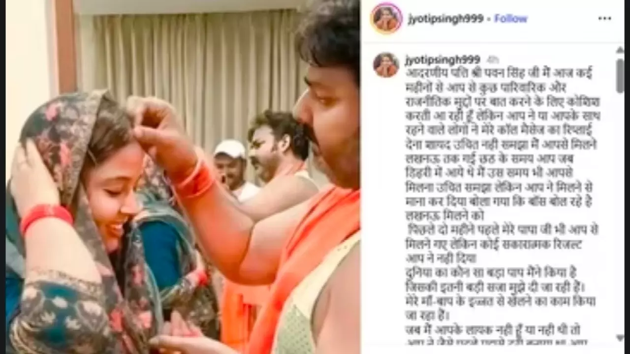 Pawan Singh Wife Jyoti Singh