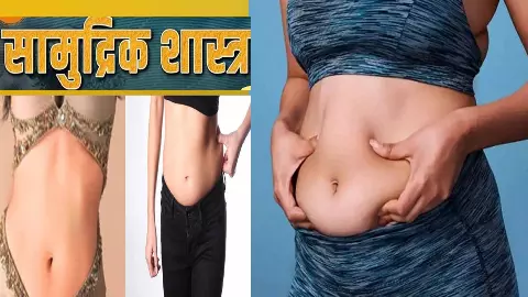 samudrik shastra belly, social media