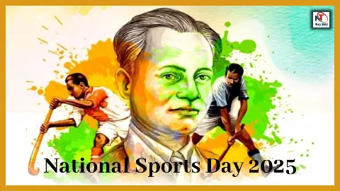 National Sports Day 2025: राष्ट्रीय खेल दिवस क्यों मनाया जाता है? जानिए पूरा इतिहास, महत्व और समारोह