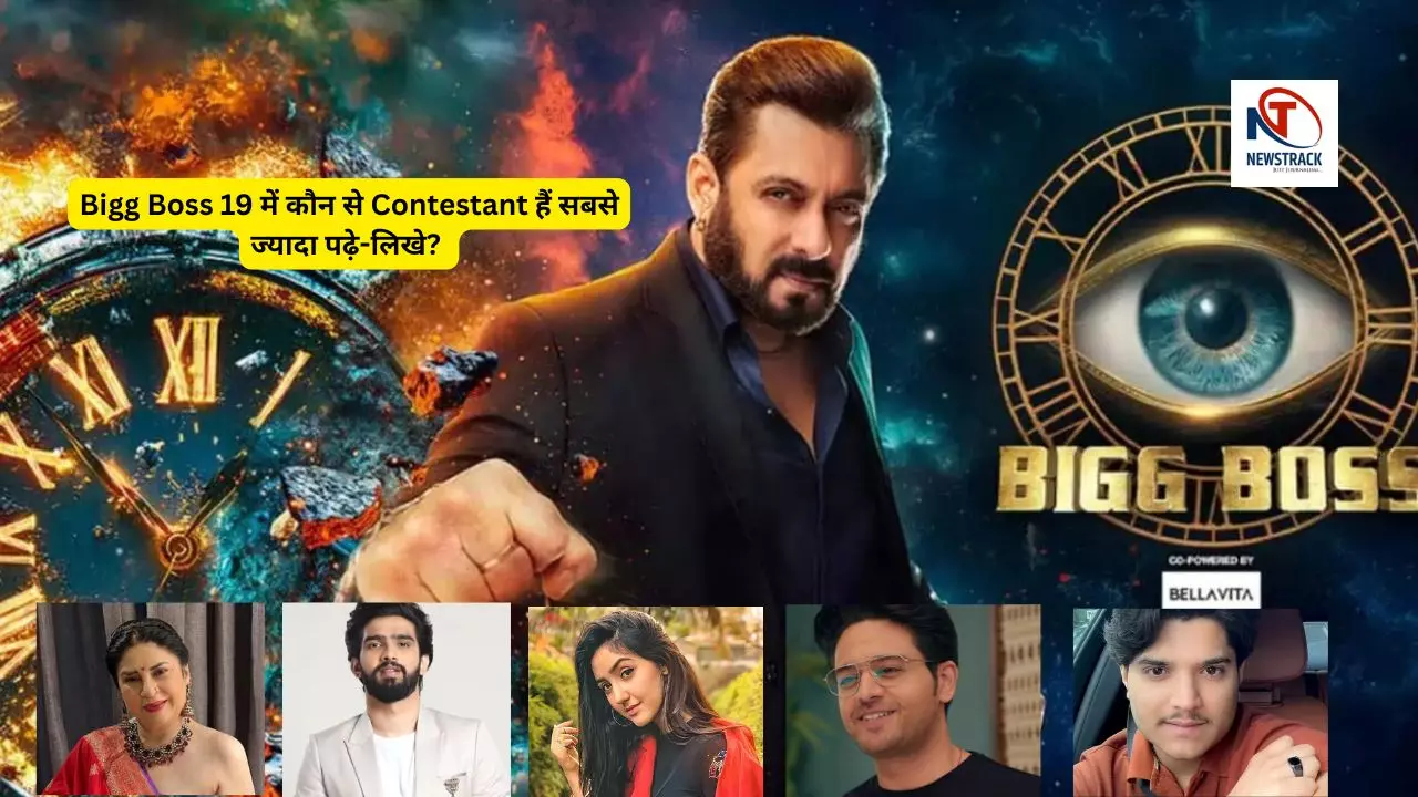 Bigg Boss 19 में कौन से Contestant हैं सबसे ज्यादा पढ़े-लिखे? यहां देखें पूरी लिस्ट