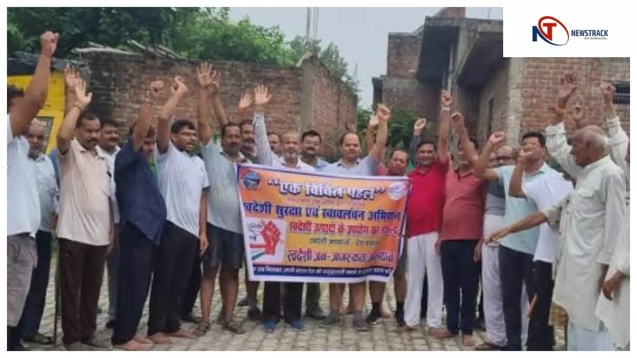 Auraiya News: औरैया में स्वदेशी सुरक्षा एवं स्वावलंबन अभियान की शुरुआत, विदेशी वस्तुओं का बहिष्कार