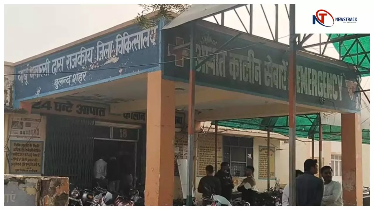 बुलंदशहर: जिला अस्पताल में नौकरी दिलाने के नाम पर 3 बेरोजगारों से लाखों की ठगी