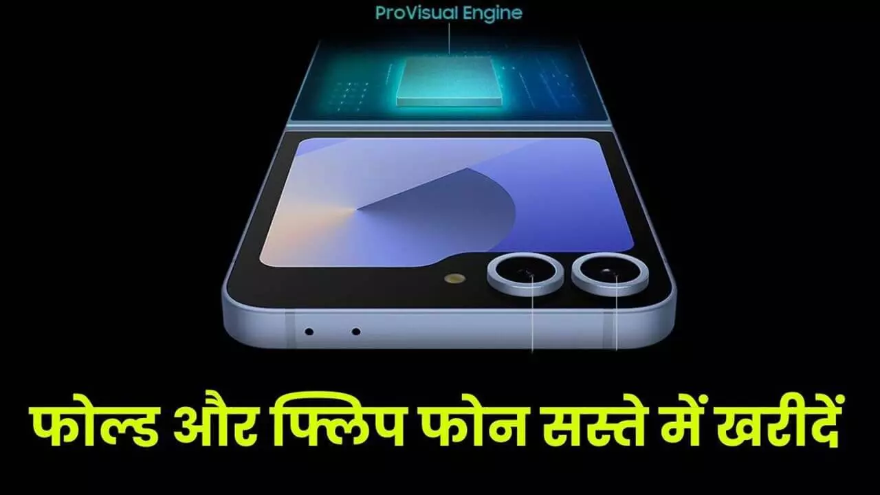 Samsung Galaxy Z Flip 6 Offer