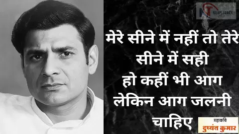 Dushyant Kumar: Father of Hindi Ghazals, Poet, Rebellious Voice and Simple Language