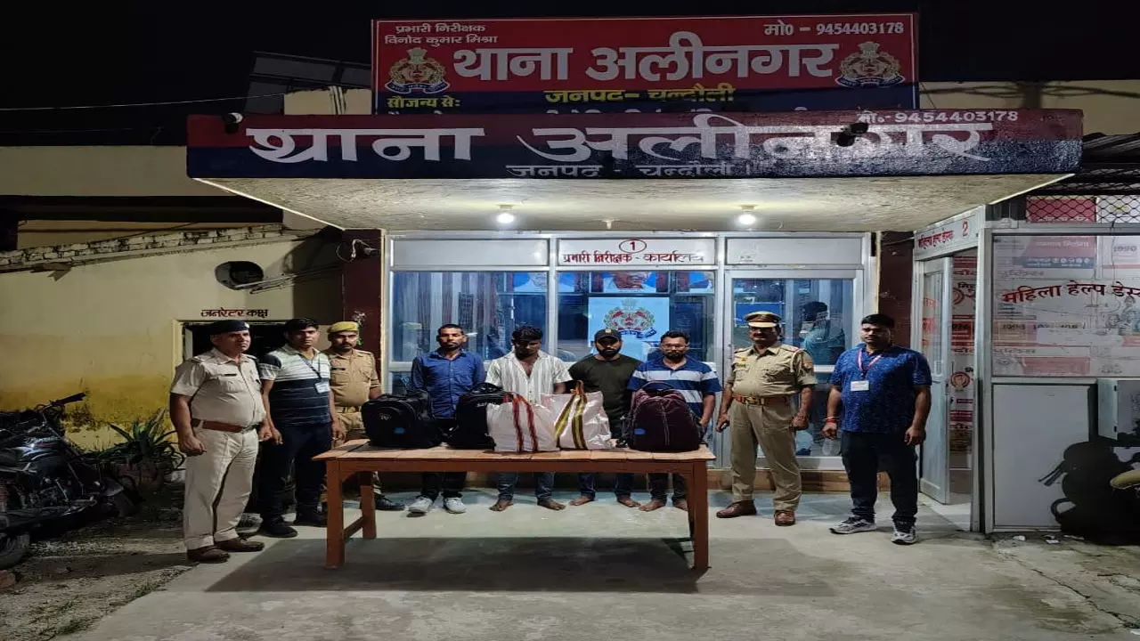 Chandauli News: अलीनगर पुलिस-डीडीयू आरपीएफ की बड़ी कार्रवाई, अवैध शराब के साथ चार गिरफ्तार