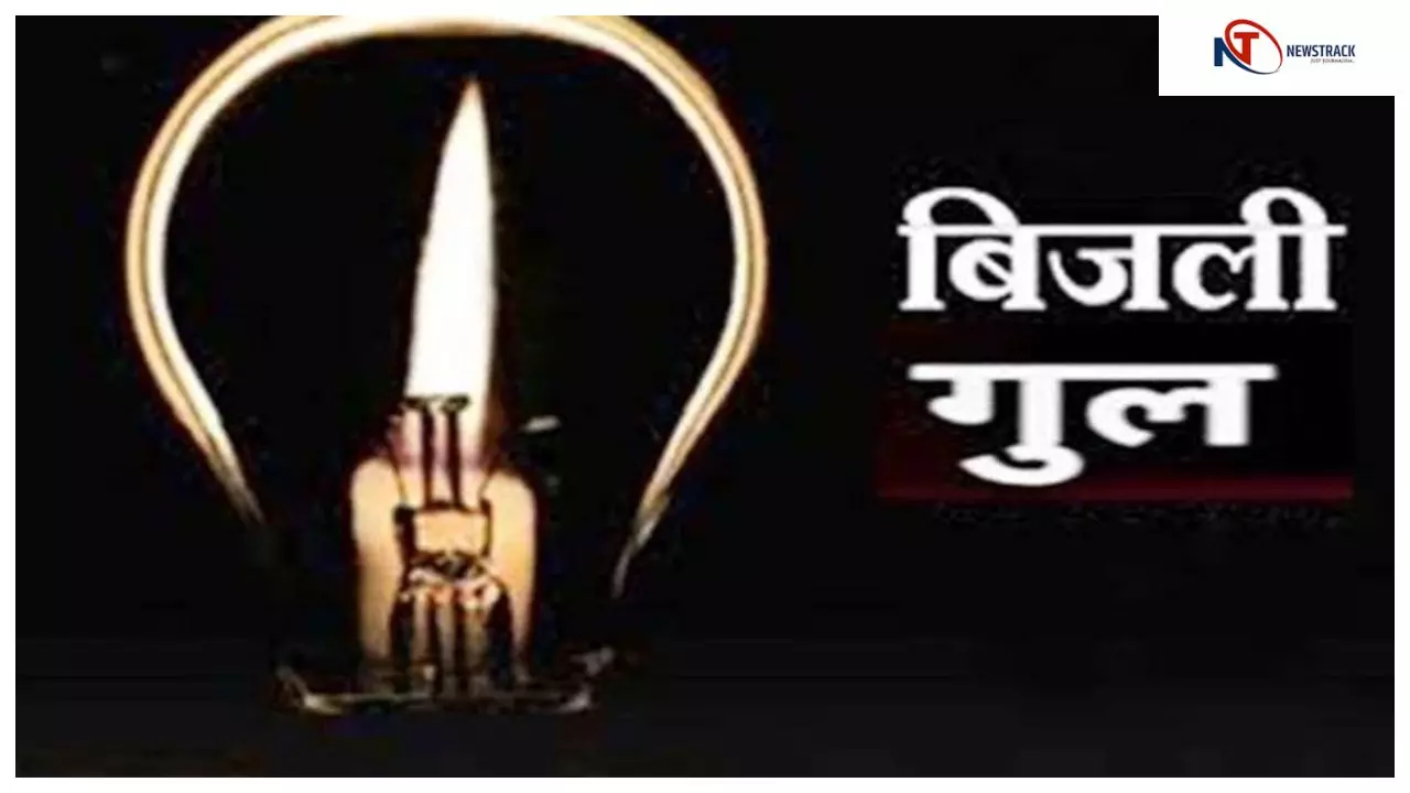 कई उपकेंद्रों पर होगी बिजली कटौती, केस्को द्वारा विभिन्न क्षेत्रों में कार्य किया जाएगा