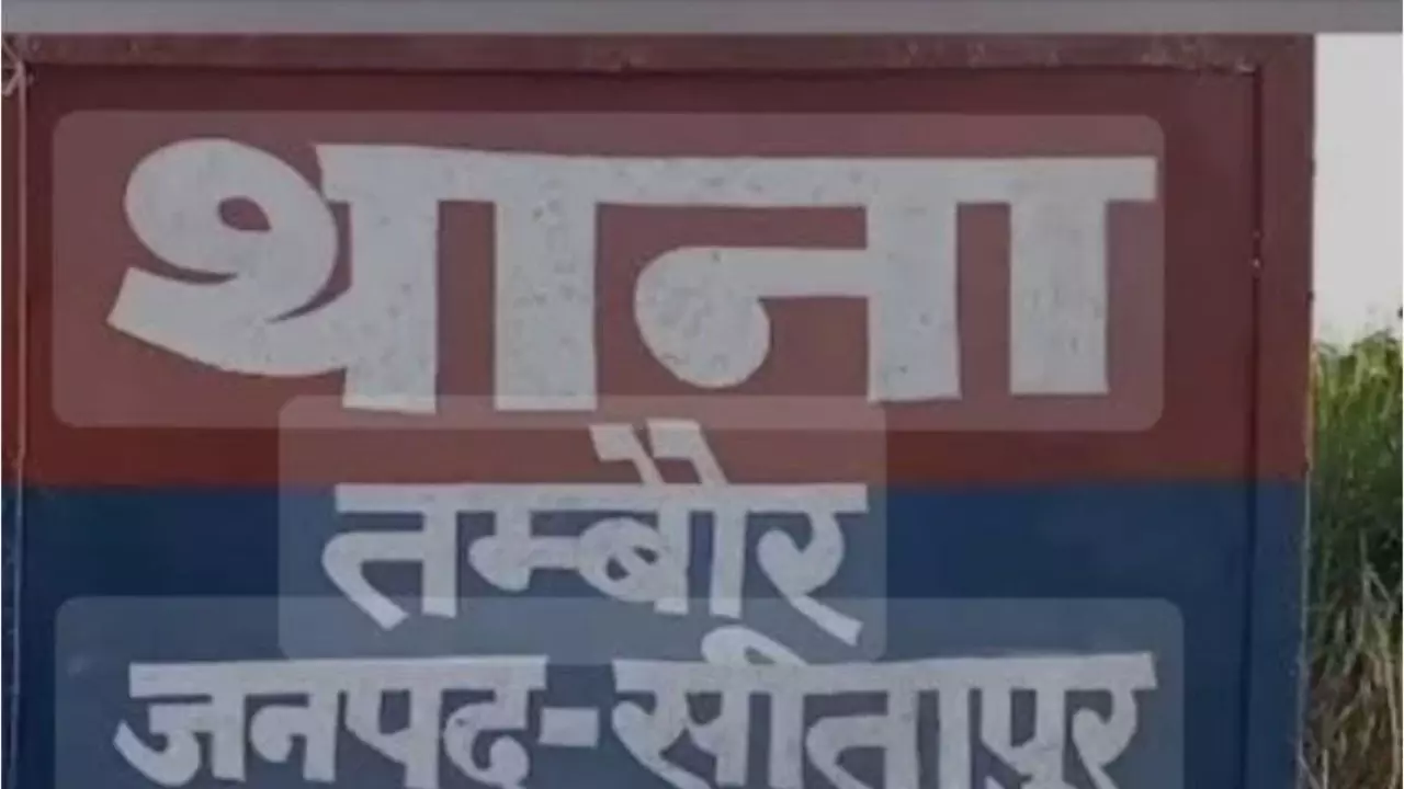 Sitapur News