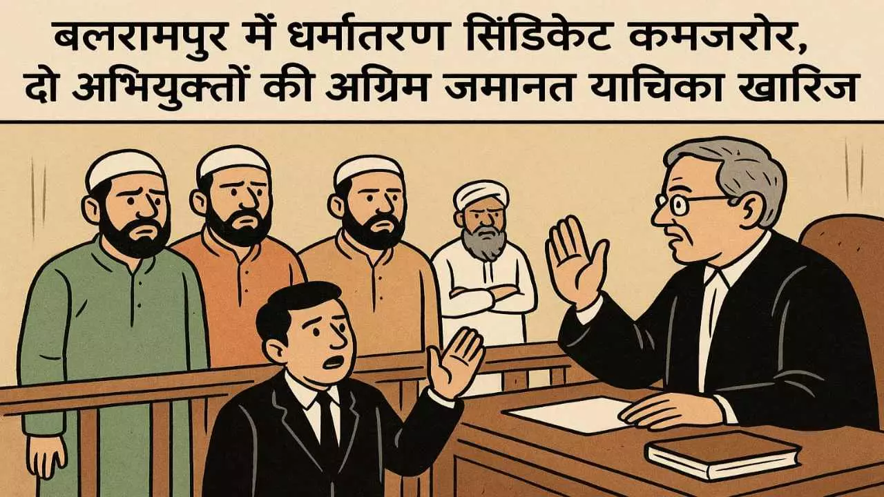 Balrampur News