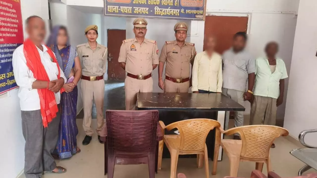 Siddharthnagar Cyber Police