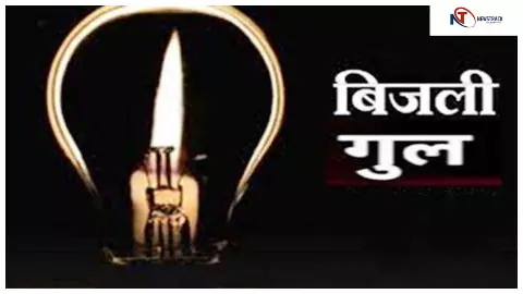 कई उपकेंद्रों पर होगी बिजली कटौती, केस्को द्वारा विभिन्न क्षेत्रों में कार्य किया जाएगा