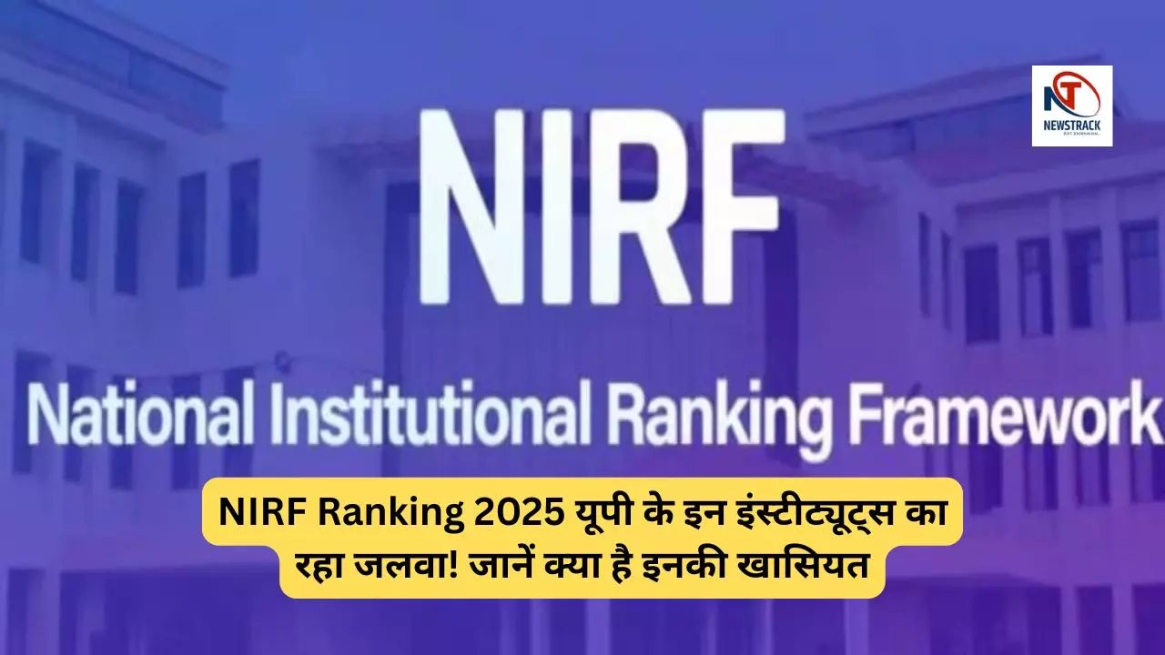 NIRF Ranking List 2025