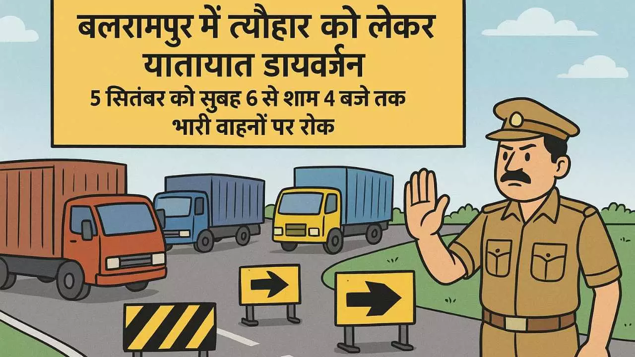 Balrampur Traffic Diversion