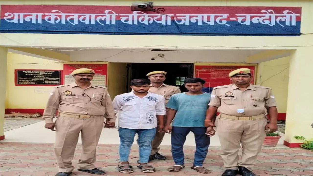 Chandauli News: पुलिस की तीन बड़ी कार्रवाई: चंदौली में अपराधियों पर शिकंजा