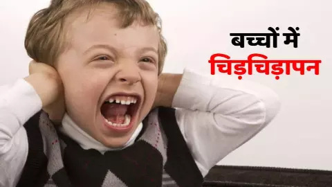 Irritability in children Irritability in children
