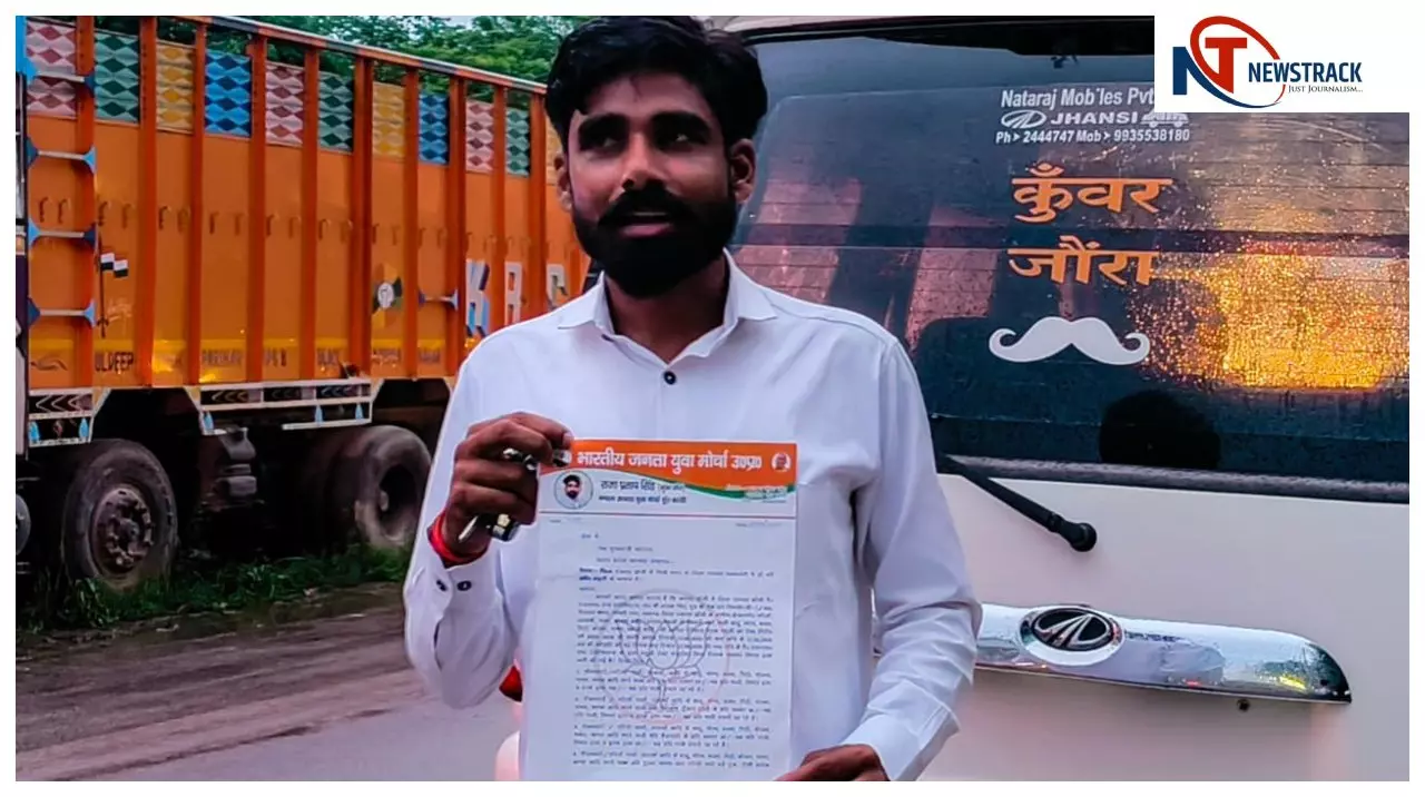 झाँसी में जिला पंचायत की मिलीभगत से हो रही अवैध वसूली, भाजपा युवा नेता ने लगाए गंभीर आरोप