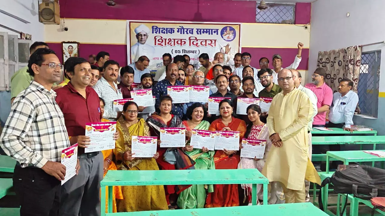 Jhansi News: शिक्षक दिवस पर भव्य शिक्षक गौरव सम्मान समारोह