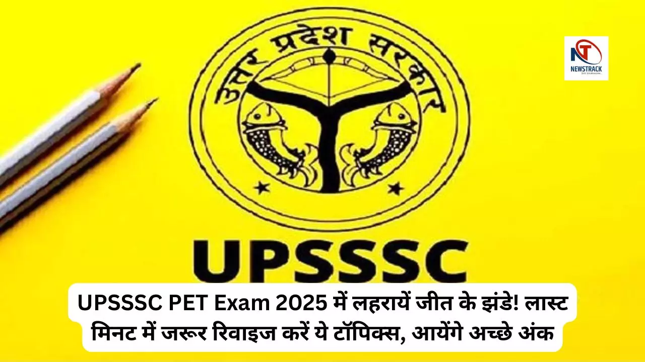 UPSSSC PET Last Minute Preparation Tips