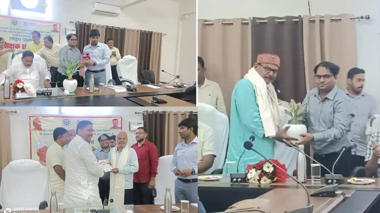 Chandauli News: चंदौली में शिक्षक सम्मान समारोह, विधायक ने शिक्षकों को बताया देश का भविष्य निर्माता