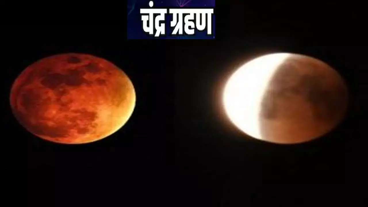 Chandra Grahan Ke Fayde-Nuksan