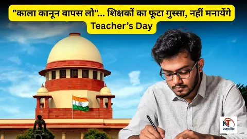 Impact of Supreme Court TET Decision 2025 on Teachers day Impact of Supreme Court TET Decision 2025 on Teachers day