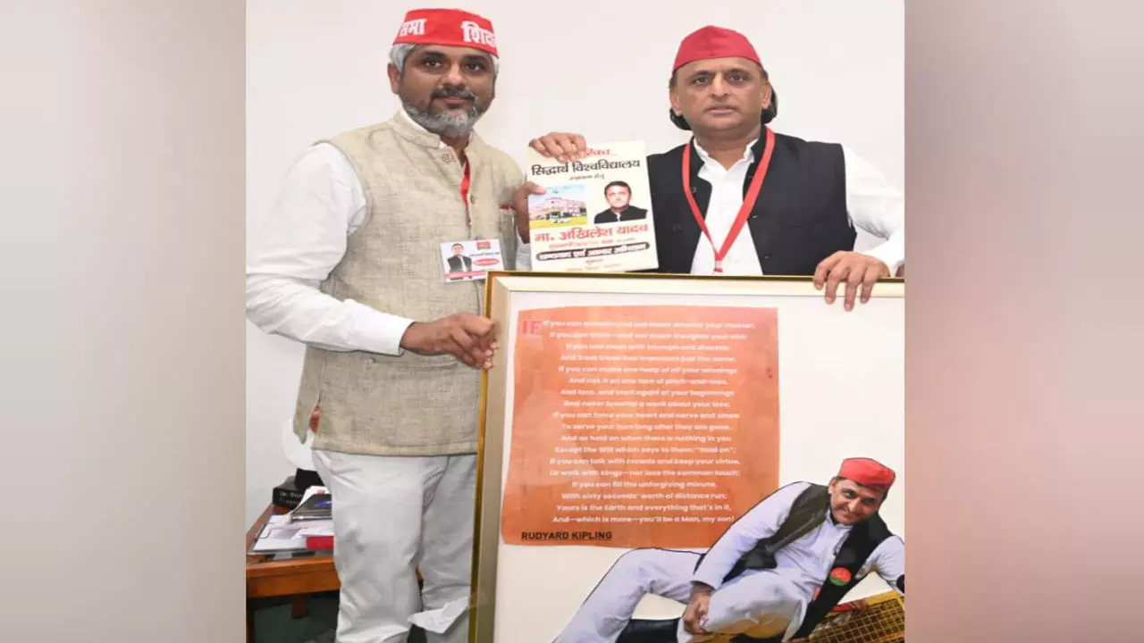 Siddharthnagar News: अखिलेश यादव ने सिद्धार्थ विश्वविद्यालय स्मारिका का किया विमोचन