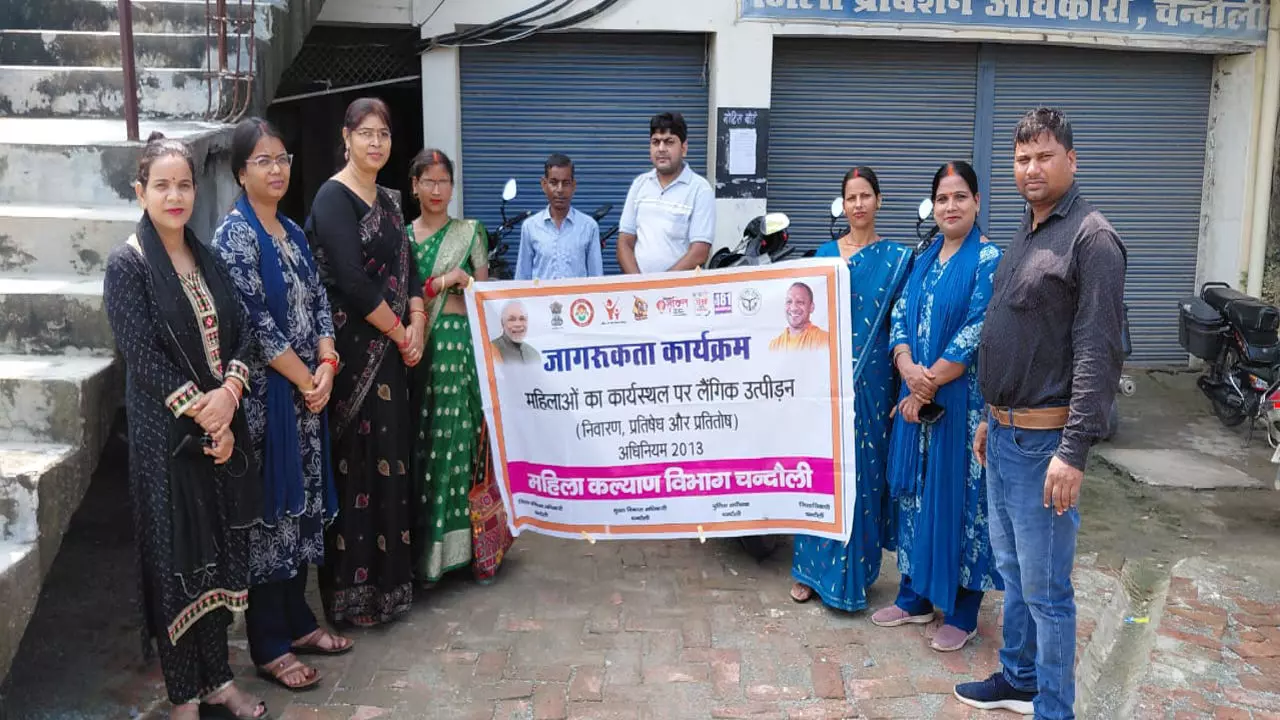 Chandauli News: कार्यस्थल पर महिलाओं की सुरक्षा और सशक्तिकरण पर जागरूकता कार्यक्रम