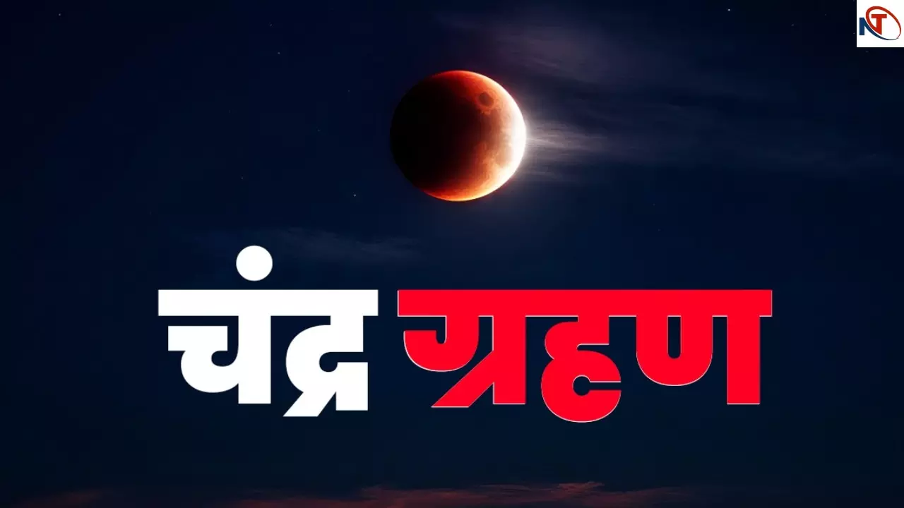 Chandra Grahan 7 Sept 2025