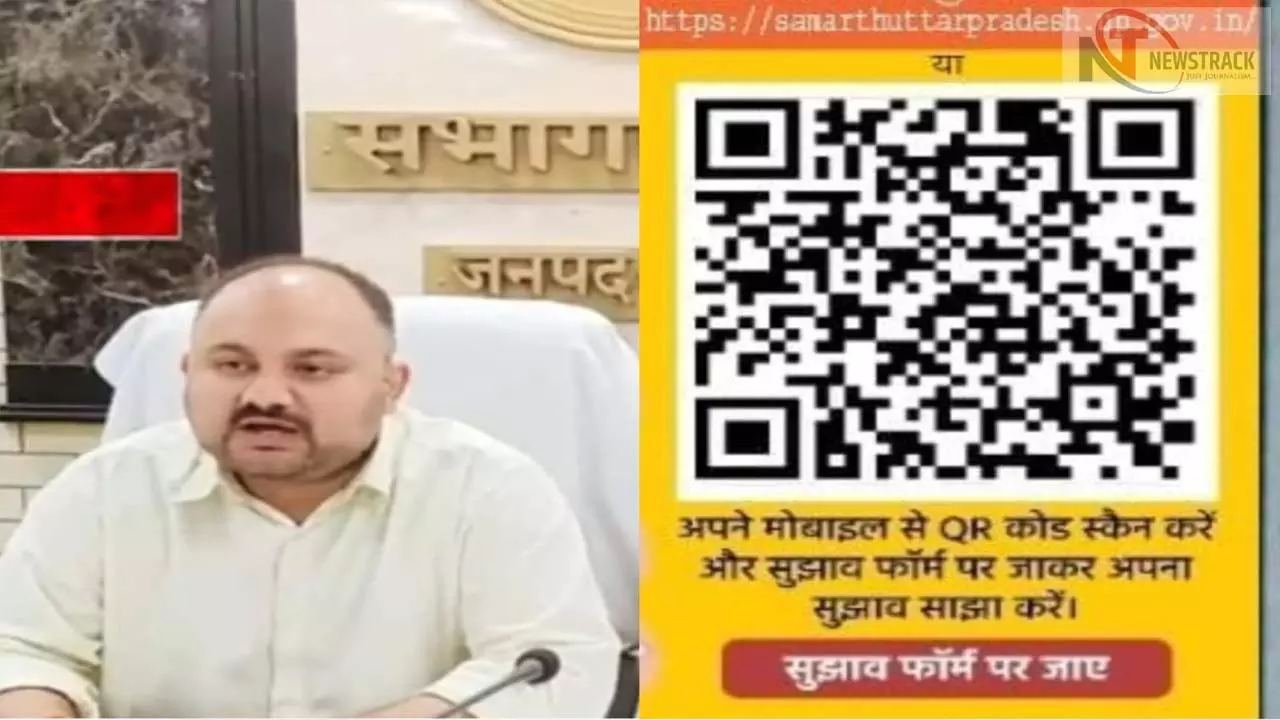 Vision 2047: Realized with Everyones Participation Developed Uttar Pradesh: DM