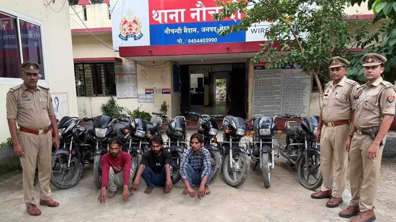 Meerut News: मेरठ पुलिस ने बाइक चोर गिरोह पकड़ा, तीन बदमाश गिरफ्तार, नौ मोटरसाइकिलें बरामद