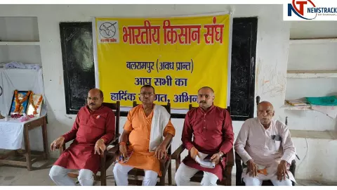 Balrampur News: भारतीय किसान संघ का दो दिवसीय कार्यकर्ता प्रशिक्षण सम्पन्न, नई कार्यकारिणी का गठन