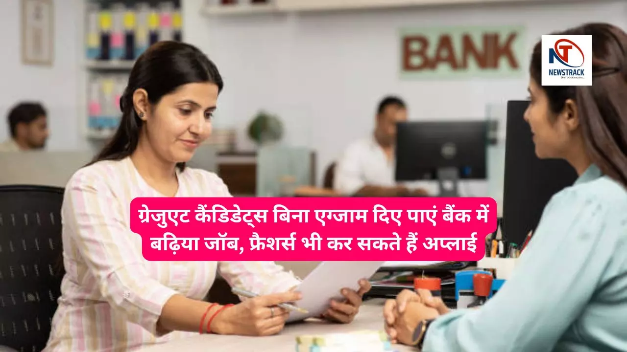 Canara Bank Vacancy 2025