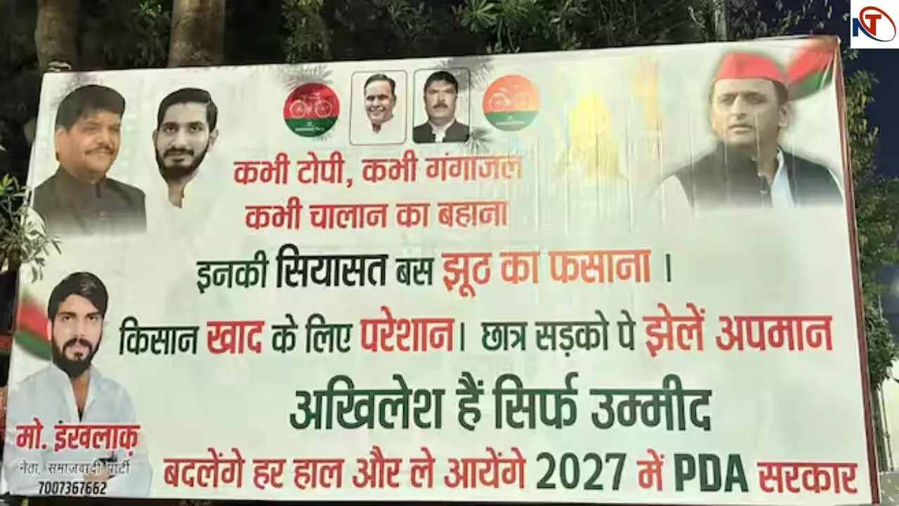 Samajwadi Party Poster