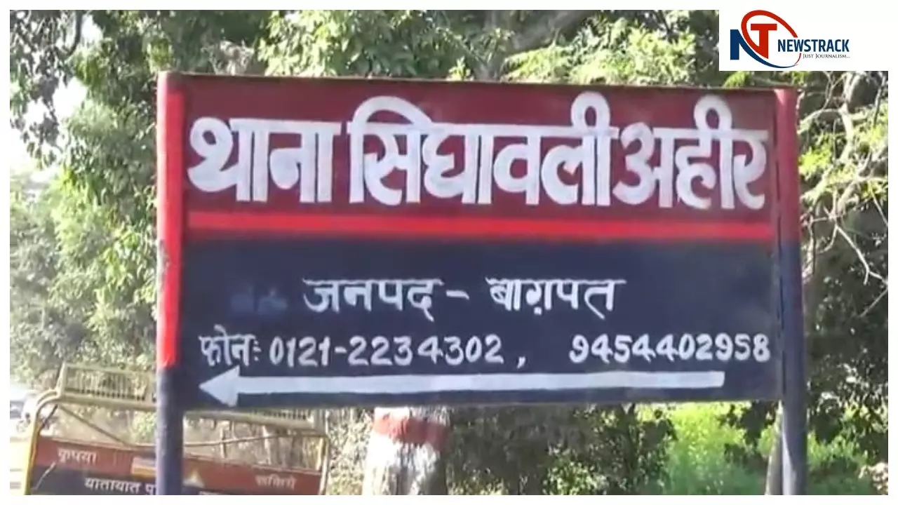 बागपत: सैडभर गांव में छेड़छाड़ के आरोप पर दो पक्षों में जमकर मारपीट