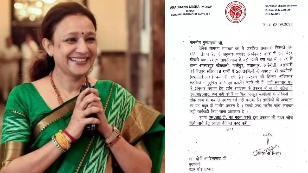Congress leader Aradhana Mishra letter to CM Yogi