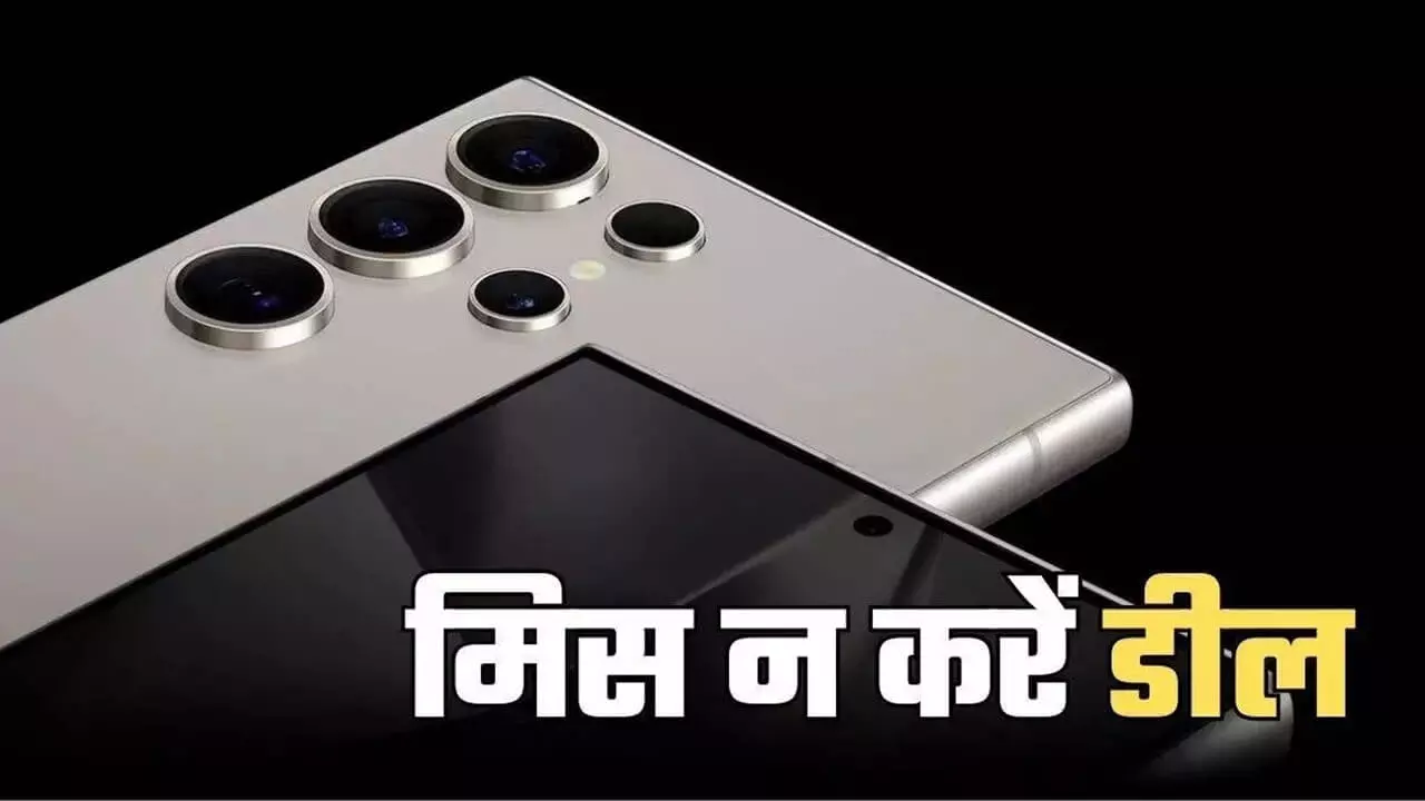 S24 Ultra Flipkart Offer
