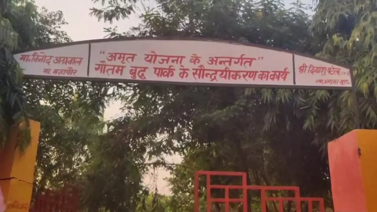 Moradabad News: मुरादाबाद में गौतम बुद्ध पार्क बचाओ आंदोलन तेज, अनिश्चितकालीन धरना शुरू